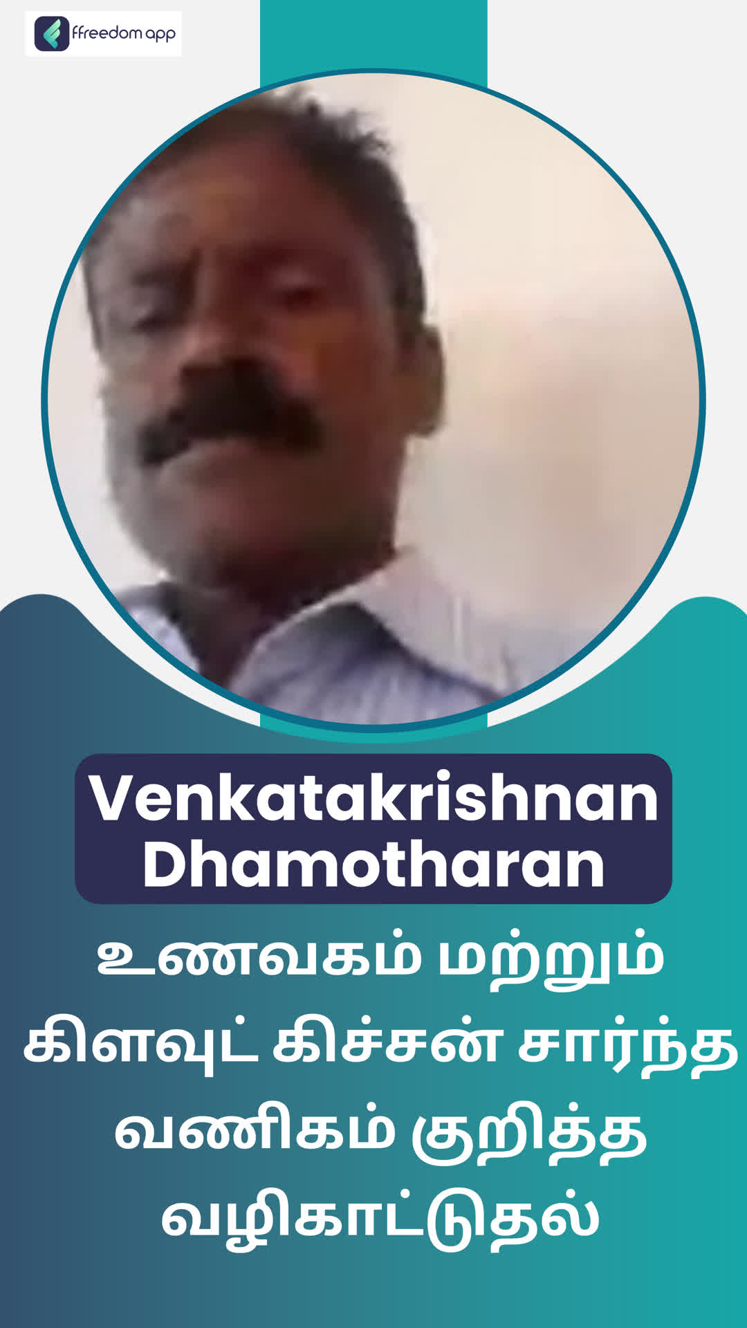 Dhamotharan V's Honest Review of ffreedom app - Thoothukudi ,Tamil Nadu