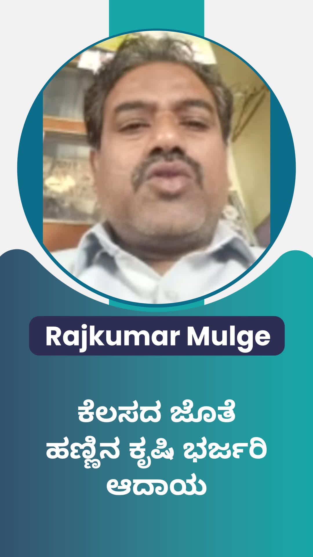 Rajkumar Mulge 's Honest Review of ffreedom app - Kalaburagi ,Karnataka