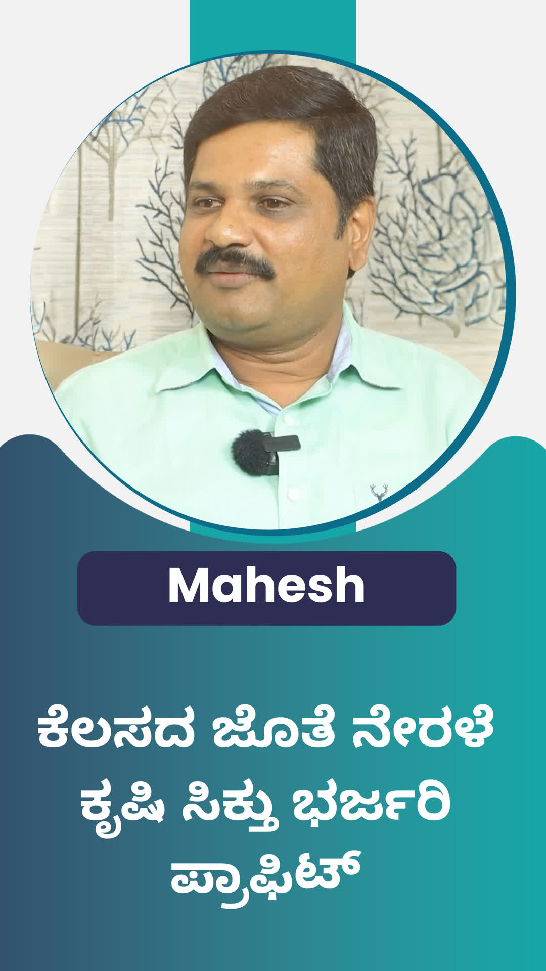 Mahesh 's Honest Review of ffreedom app - Uttara Kannada ,Karnataka