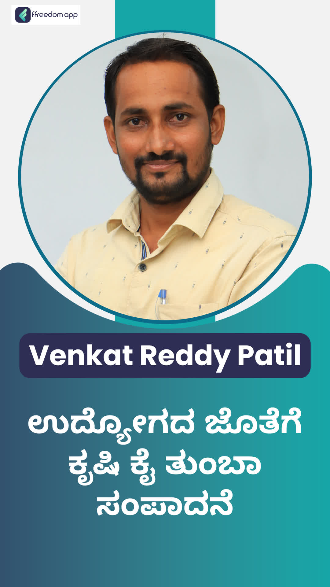 venkat reddyn's Honest Review of ffreedom app - Raichur ,Karnataka